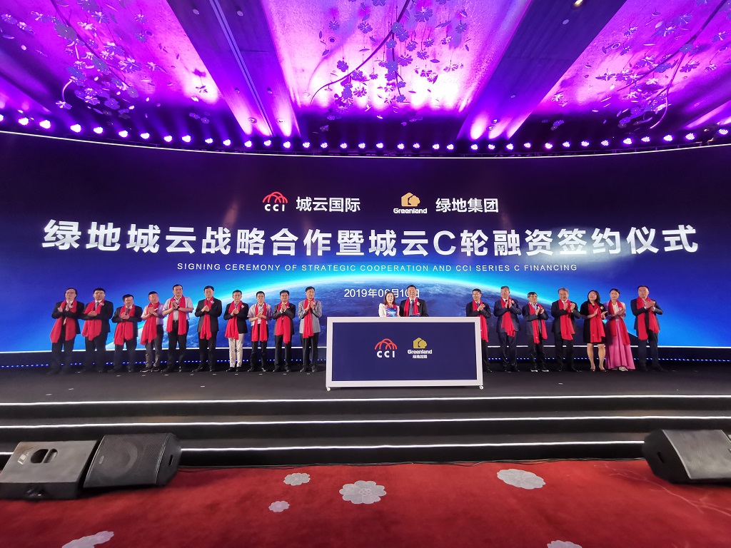 綠地入股城云國際、涂鴉智能 攜手獨角獸加速升級