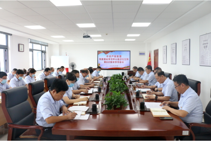 市產(chǎn)投集團召開黨委理論中心組集體學(xué)習(xí)會議(圖1)